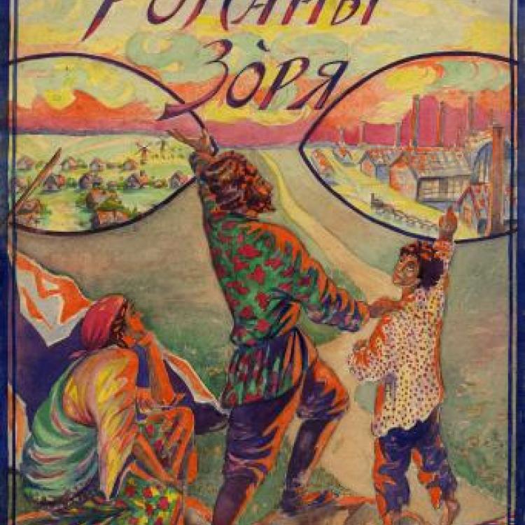 RomaInterbellum