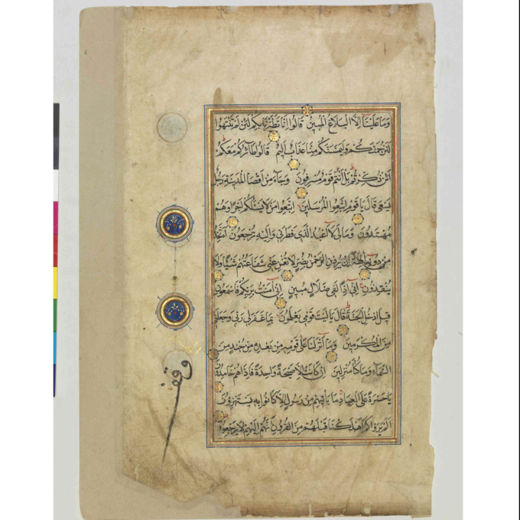 Arabic Transcription, Macalester Library Session